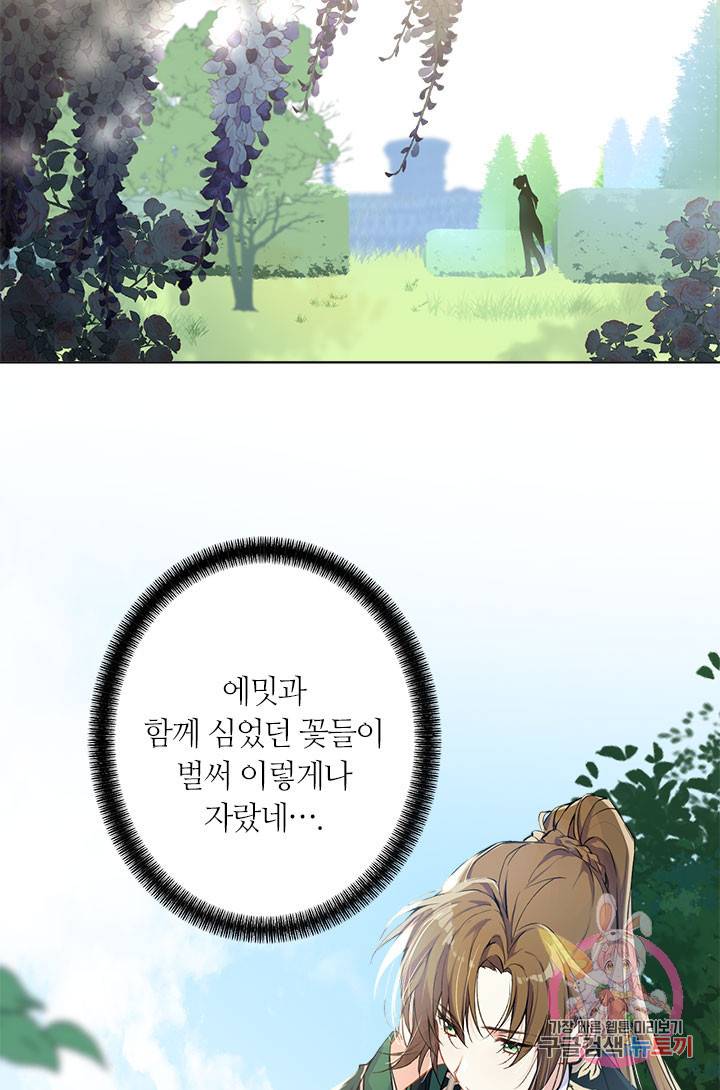 공주전쟁 44화 20