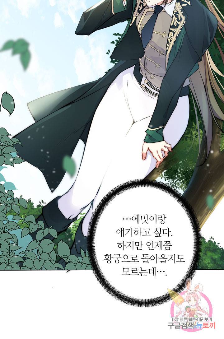 공주전쟁 44화 21