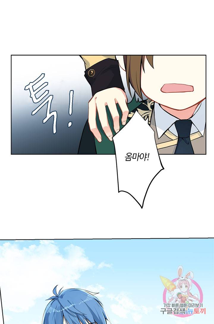 공주전쟁 44화 23