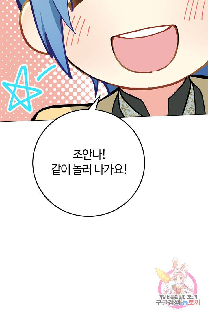 공주전쟁 44화 25