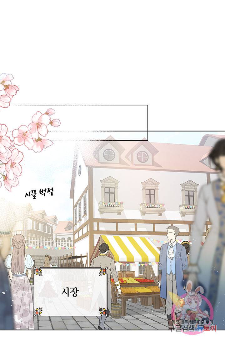 공주전쟁 44화 26