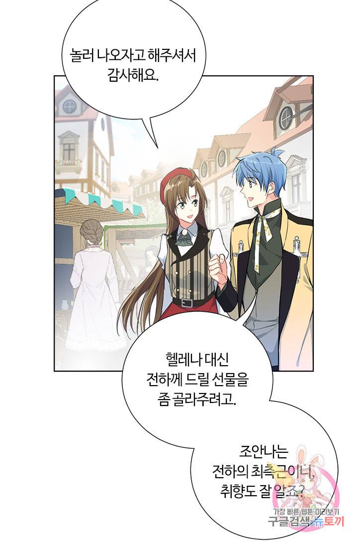 공주전쟁 44화 29