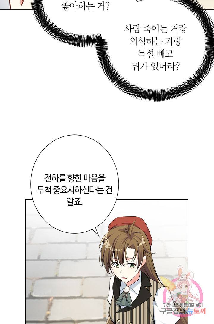 공주전쟁 44화 31