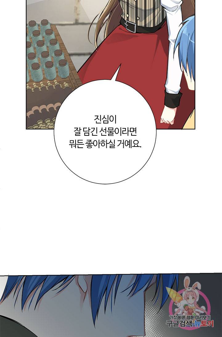 공주전쟁 44화 32