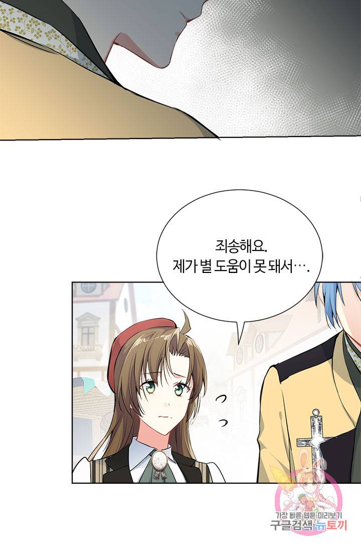 공주전쟁 44화 33