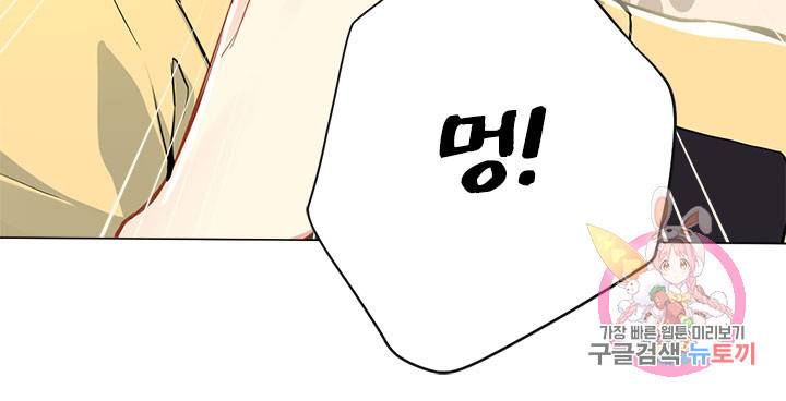 공주전쟁 44화 35