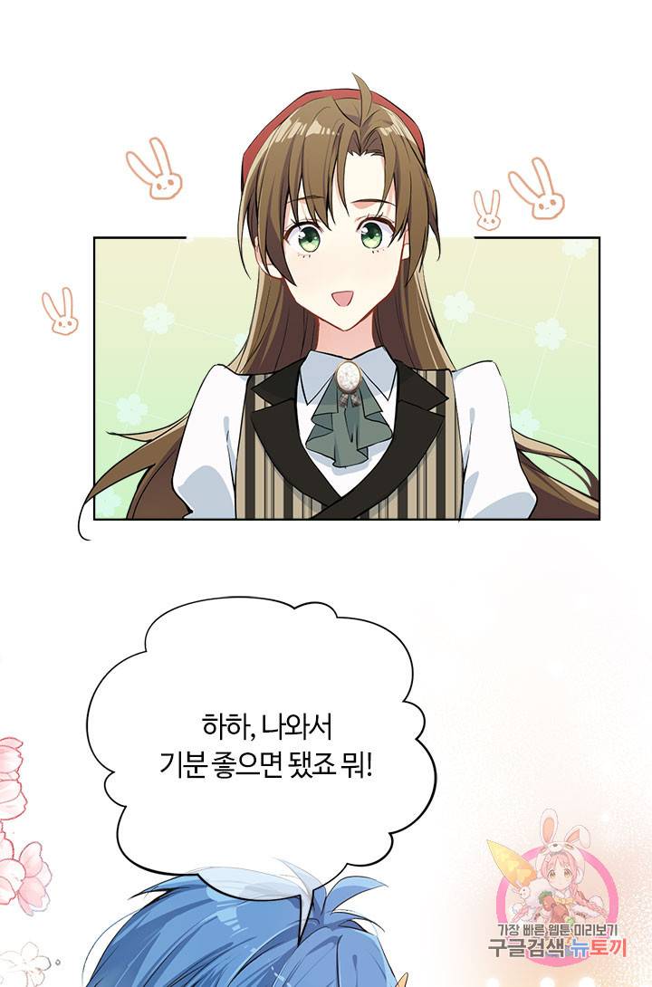 공주전쟁 44화 36