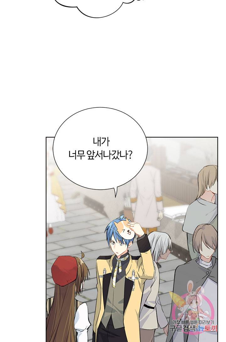 공주전쟁 44화 38