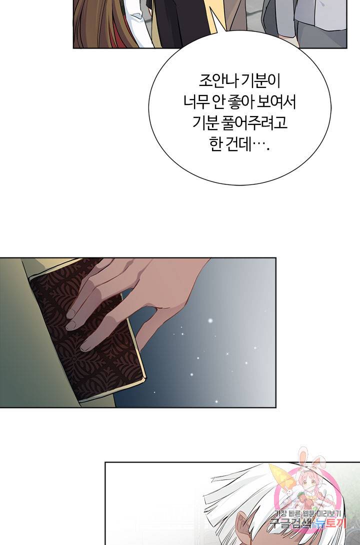 공주전쟁 44화 39