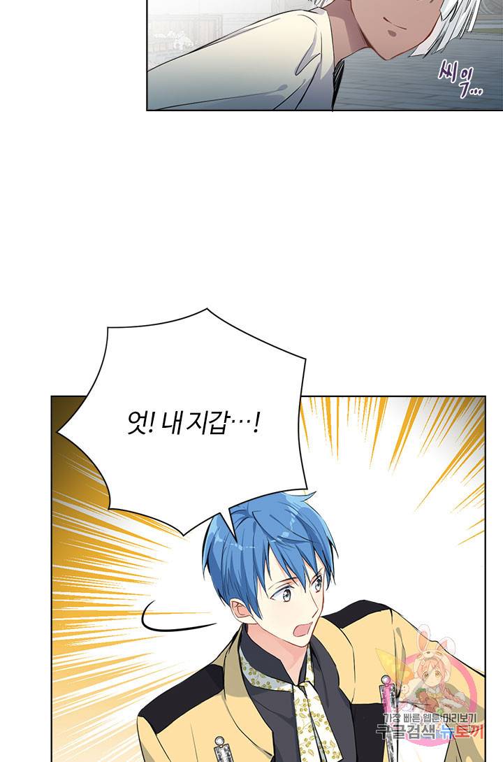 공주전쟁 44화 40
