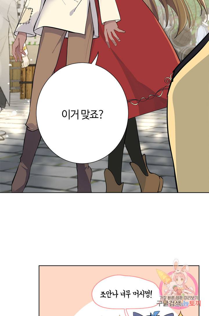 공주전쟁 44화 42