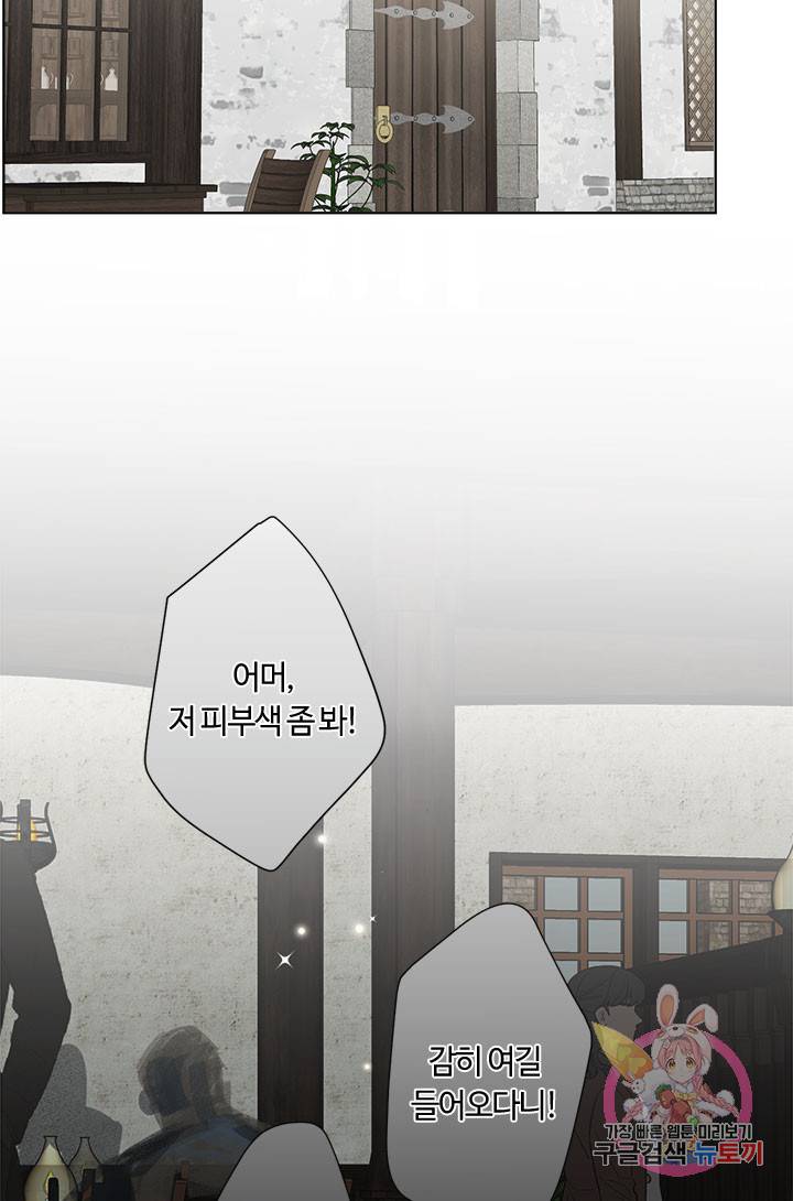 공주전쟁 44화 44