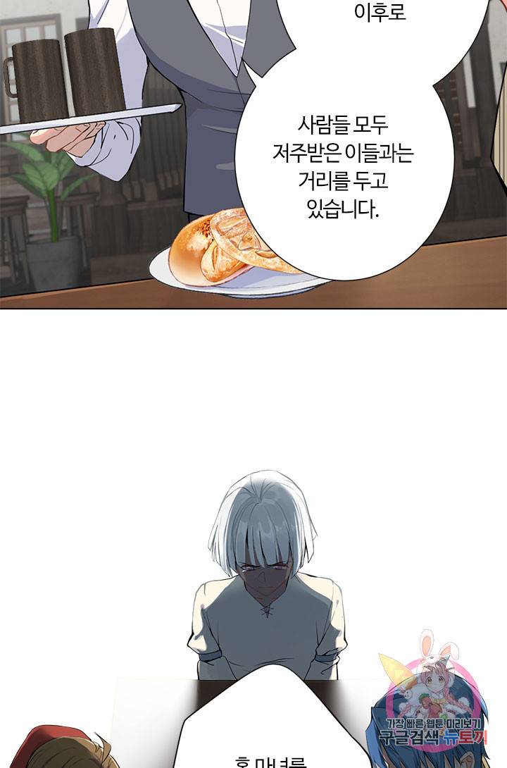 공주전쟁 44화 46