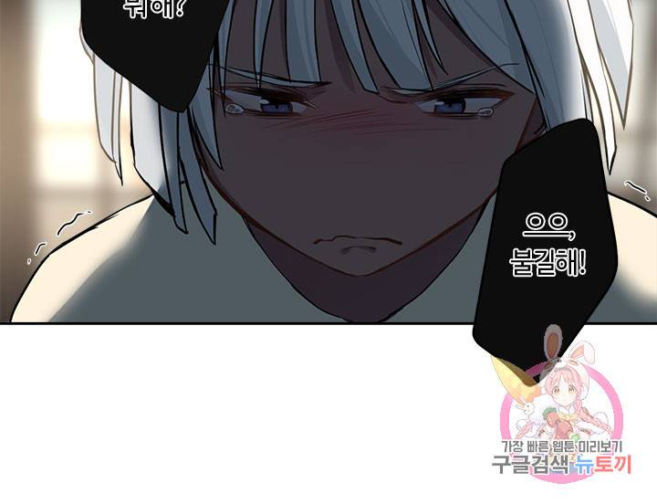 공주전쟁 44화 48