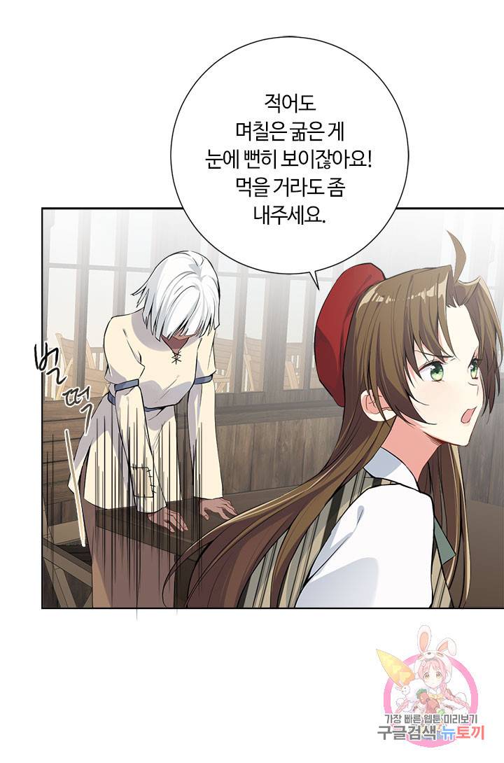공주전쟁 44화 49