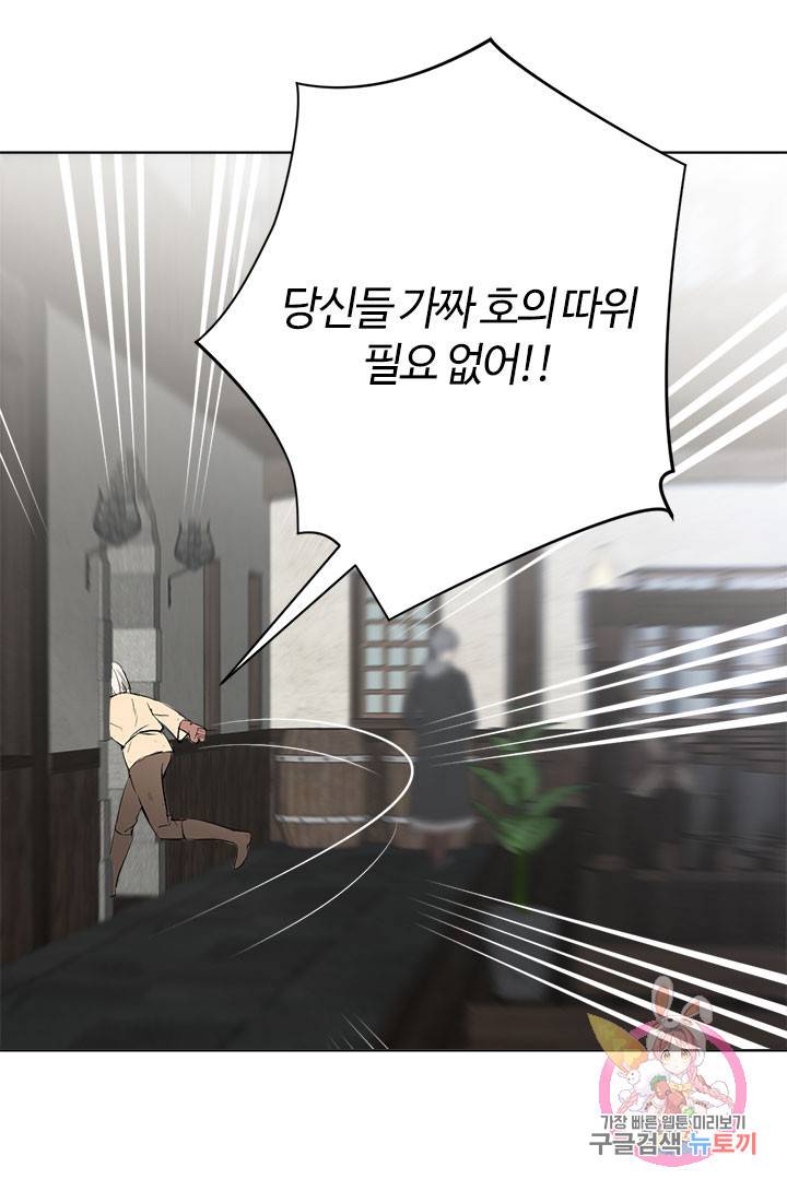 공주전쟁 44화 50