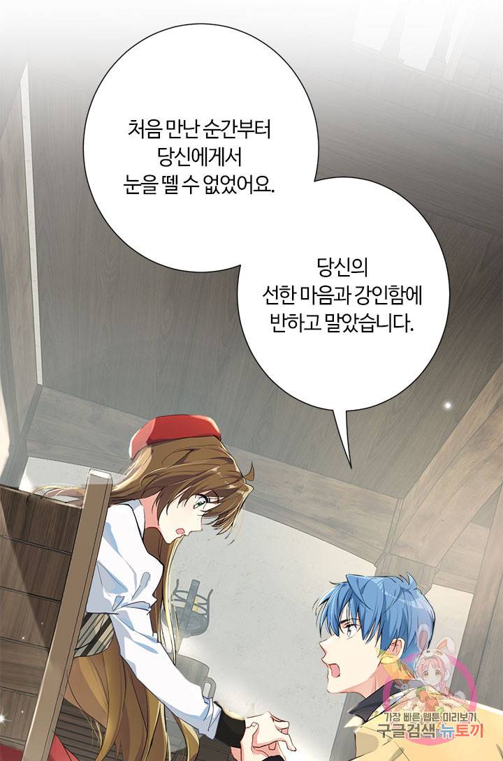공주전쟁 44화 54
