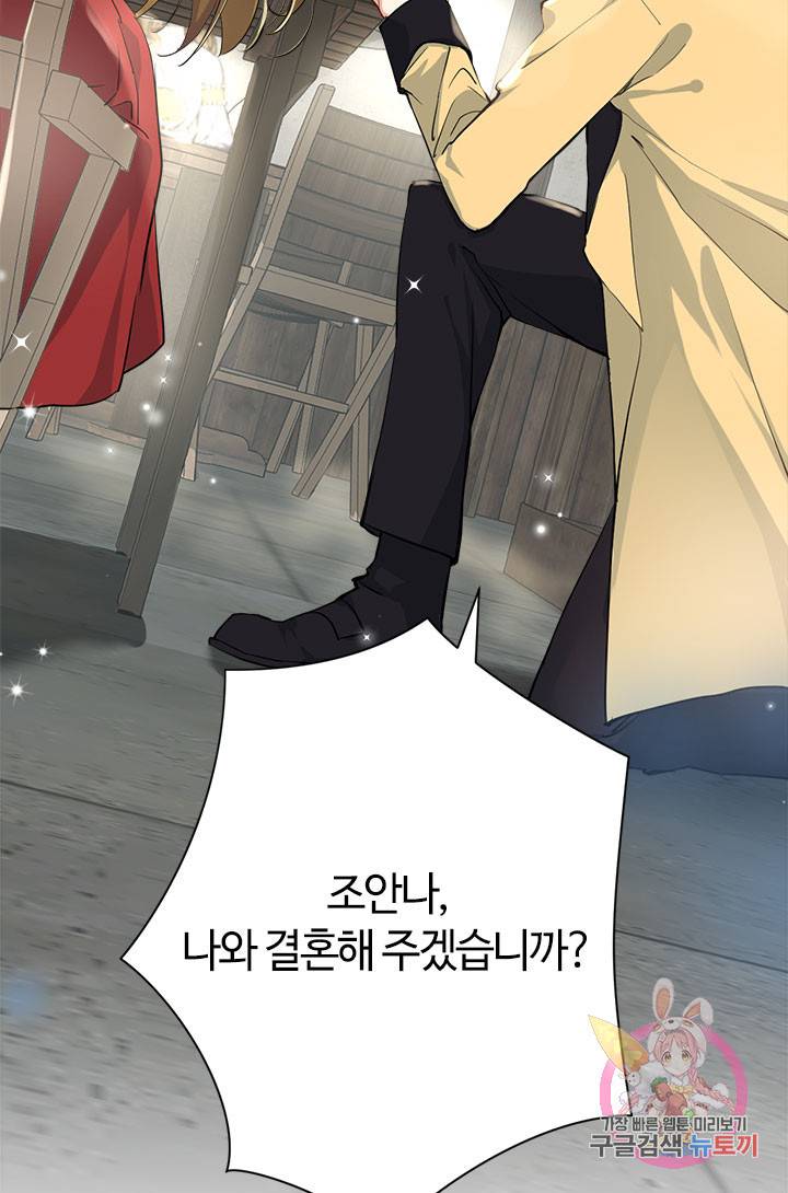 공주전쟁 44화 55