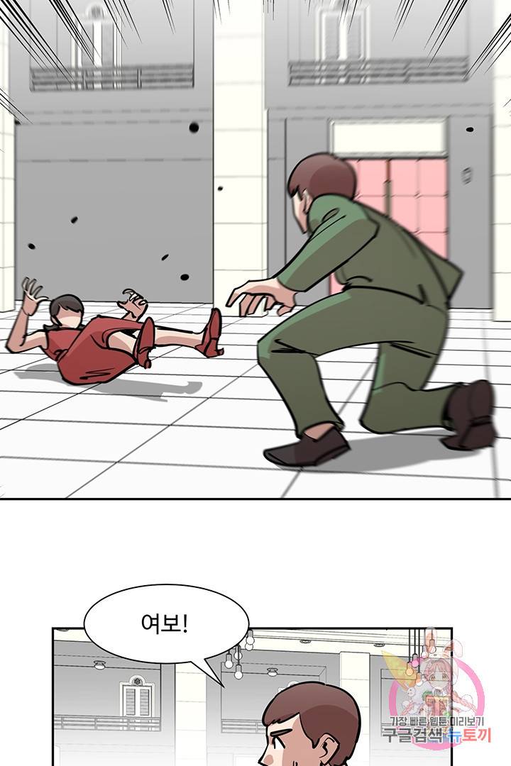 킬러 5 21화 5