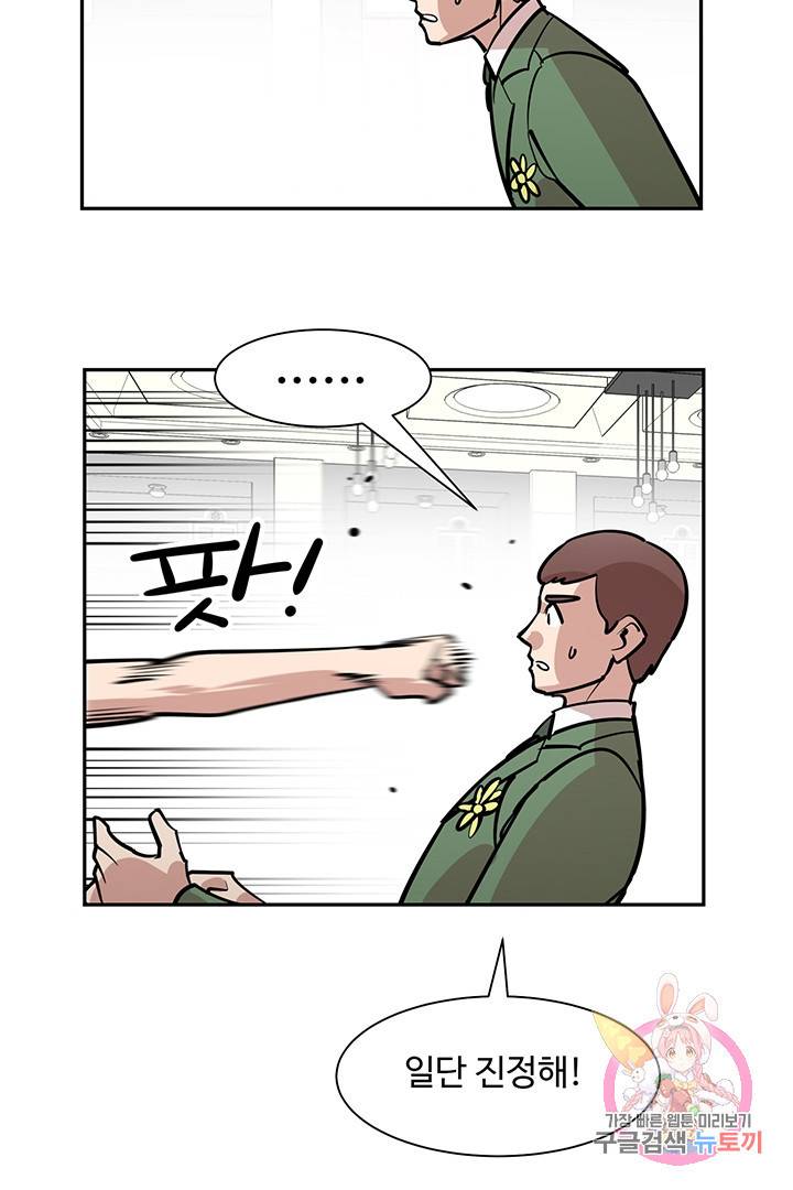 킬러 5 21화 6