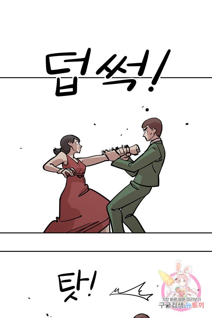 킬러 5 21화 7