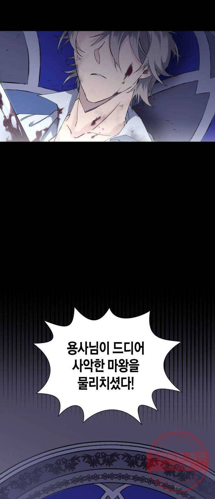 행운을 빌어요, 용사님! 1화 3