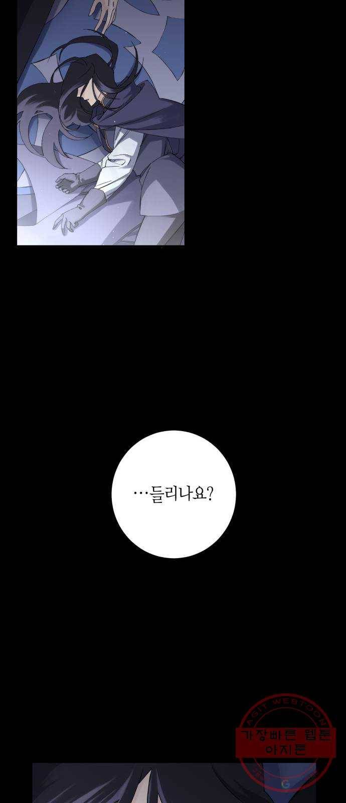 행운을 빌어요, 용사님! 1화 6