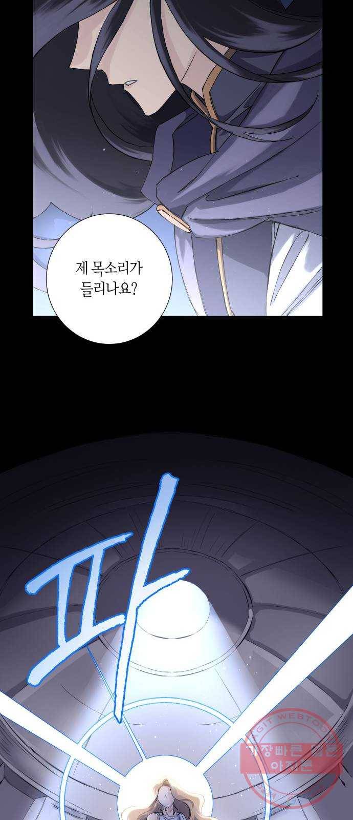 행운을 빌어요, 용사님! 1화 7