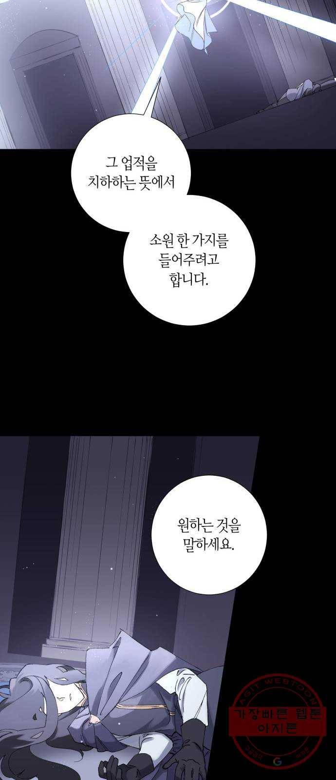 행운을 빌어요, 용사님! 1화 9