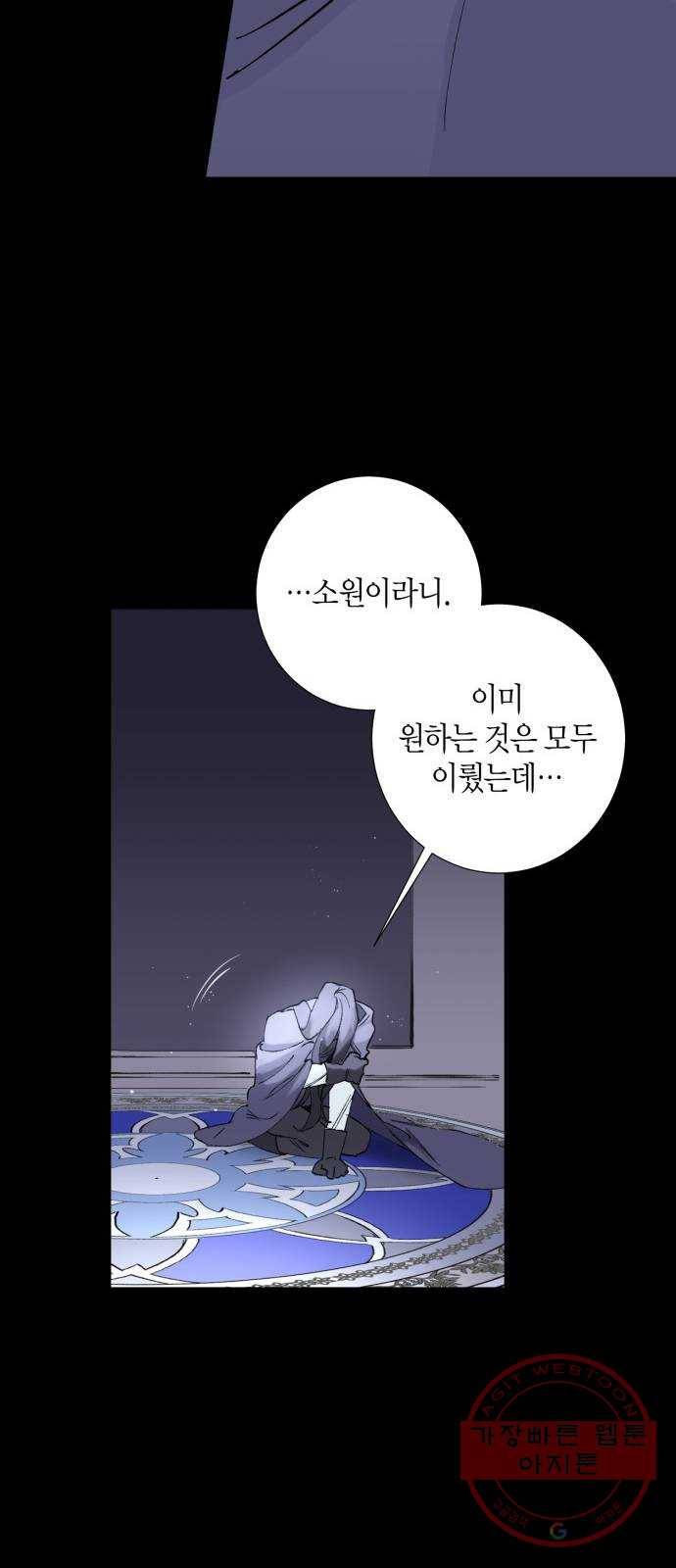 행운을 빌어요, 용사님! 1화 11