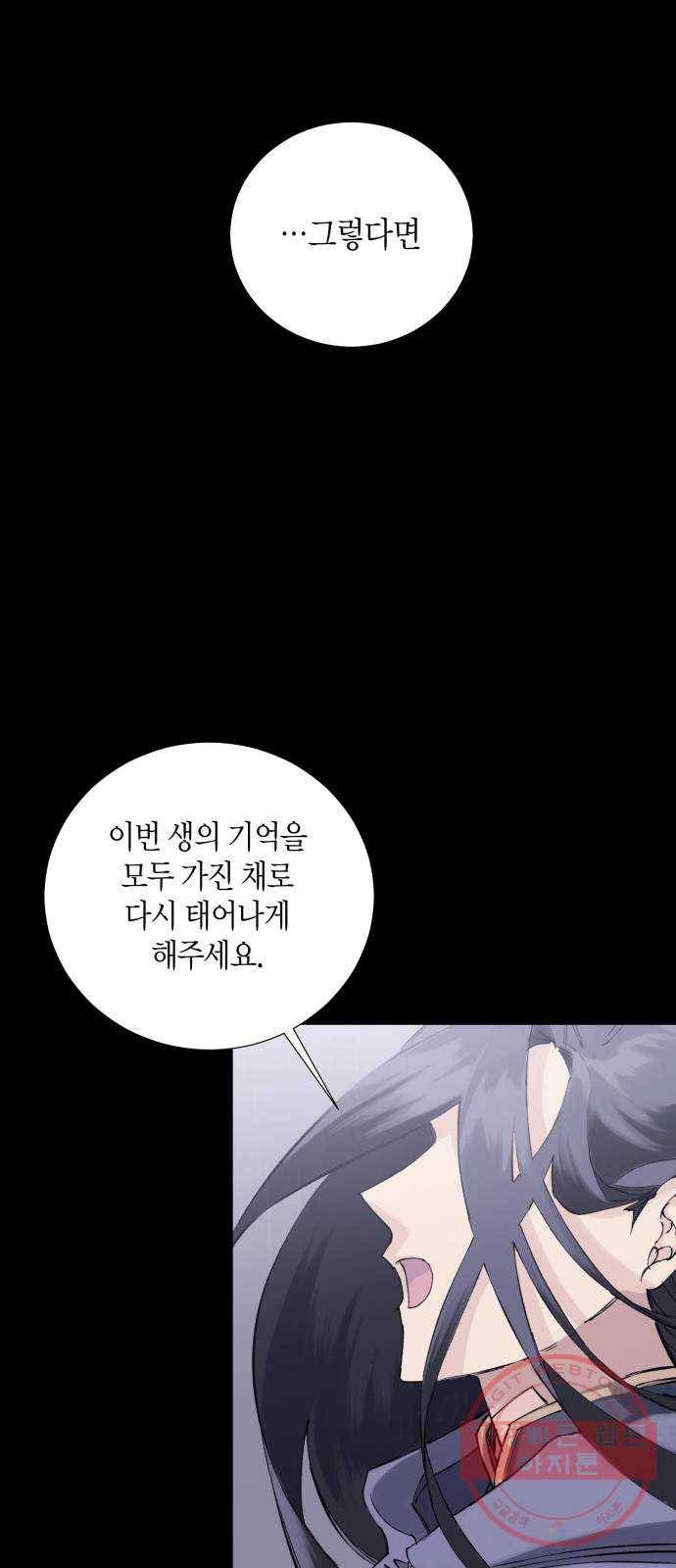 행운을 빌어요, 용사님! 1화 12