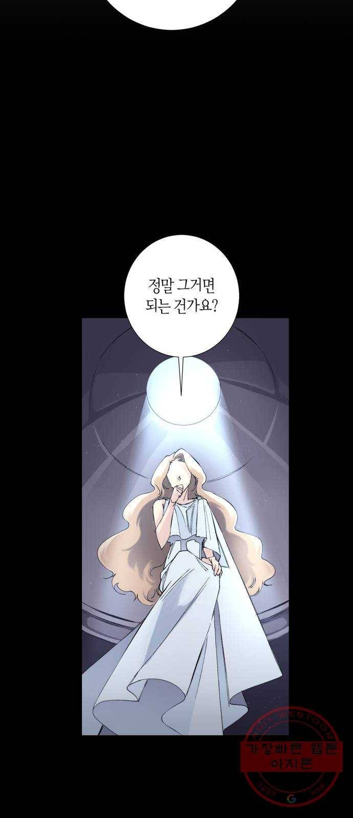 행운을 빌어요, 용사님! 1화 15