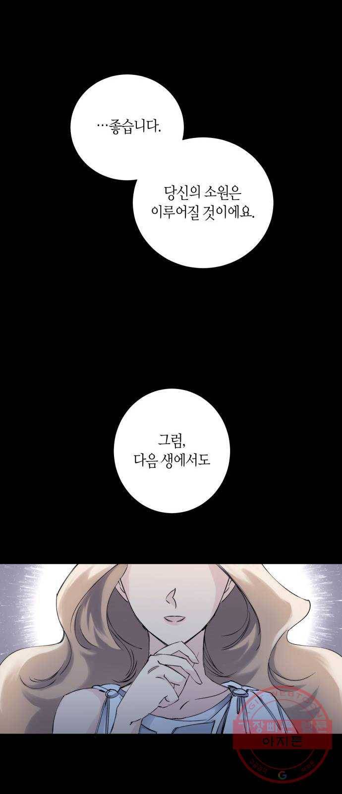 행운을 빌어요, 용사님! 1화 16