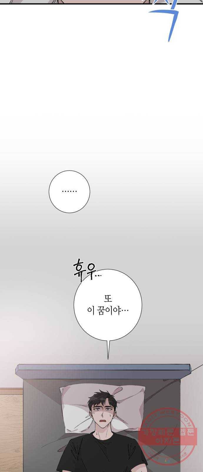 행운을 빌어요, 용사님! 1화 18