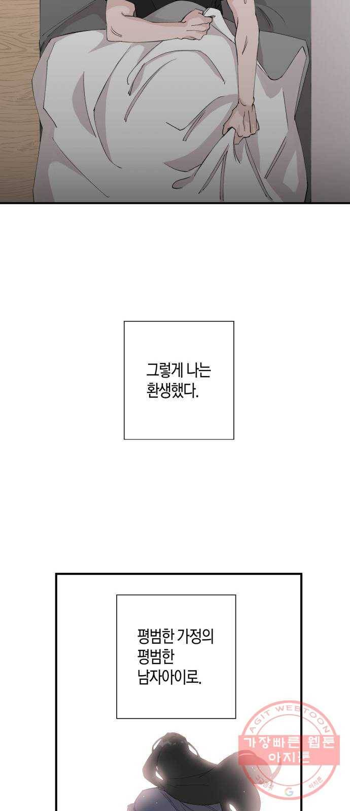 행운을 빌어요, 용사님! 1화 19