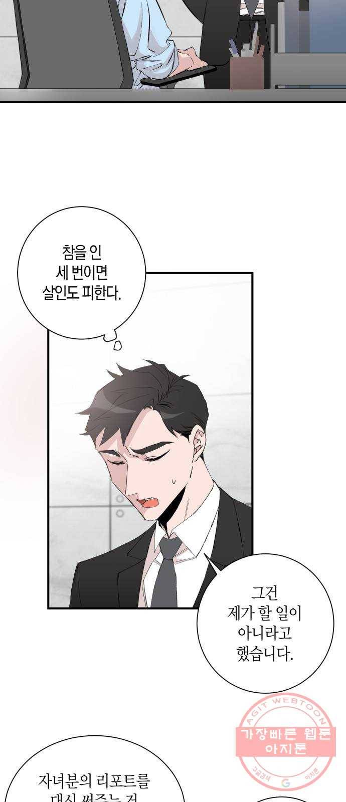 행운을 빌어요, 용사님! 1화 27