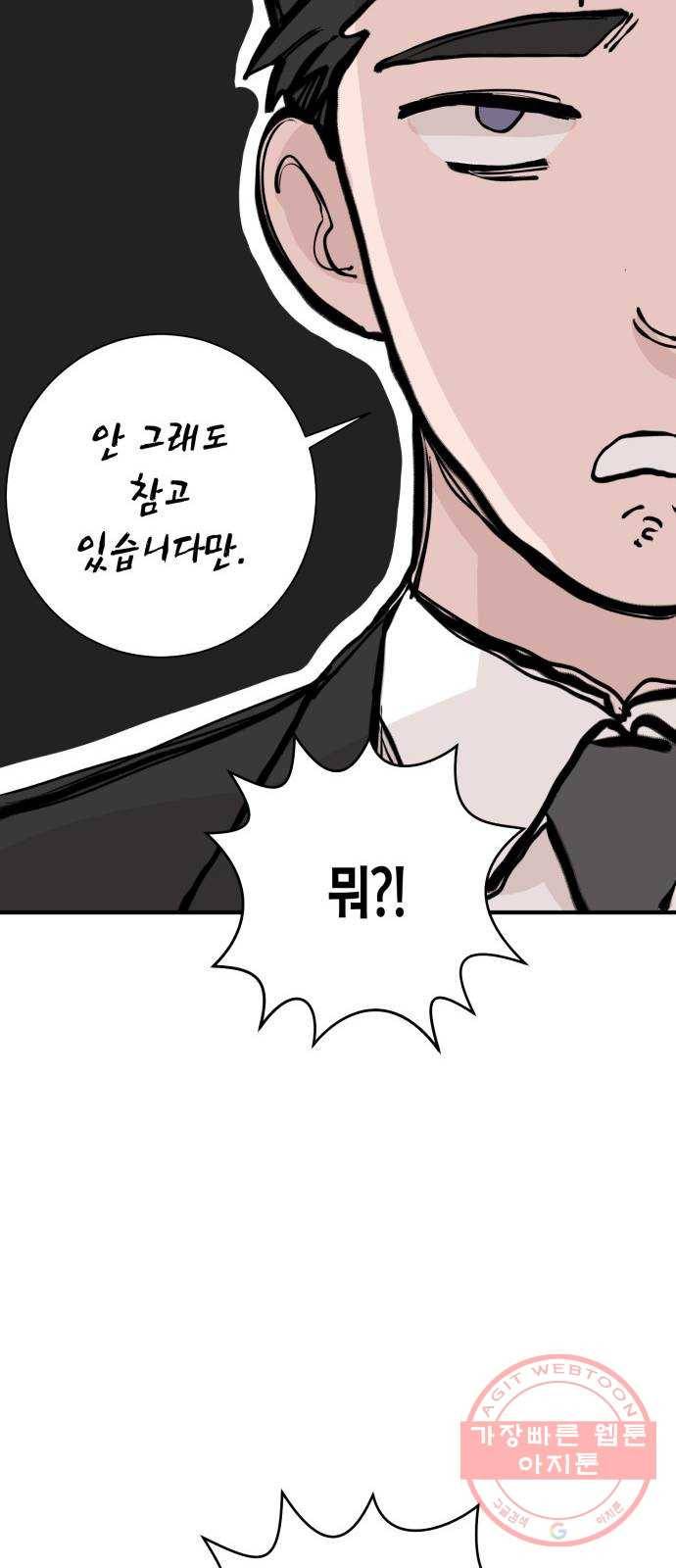 행운을 빌어요, 용사님! 1화 30