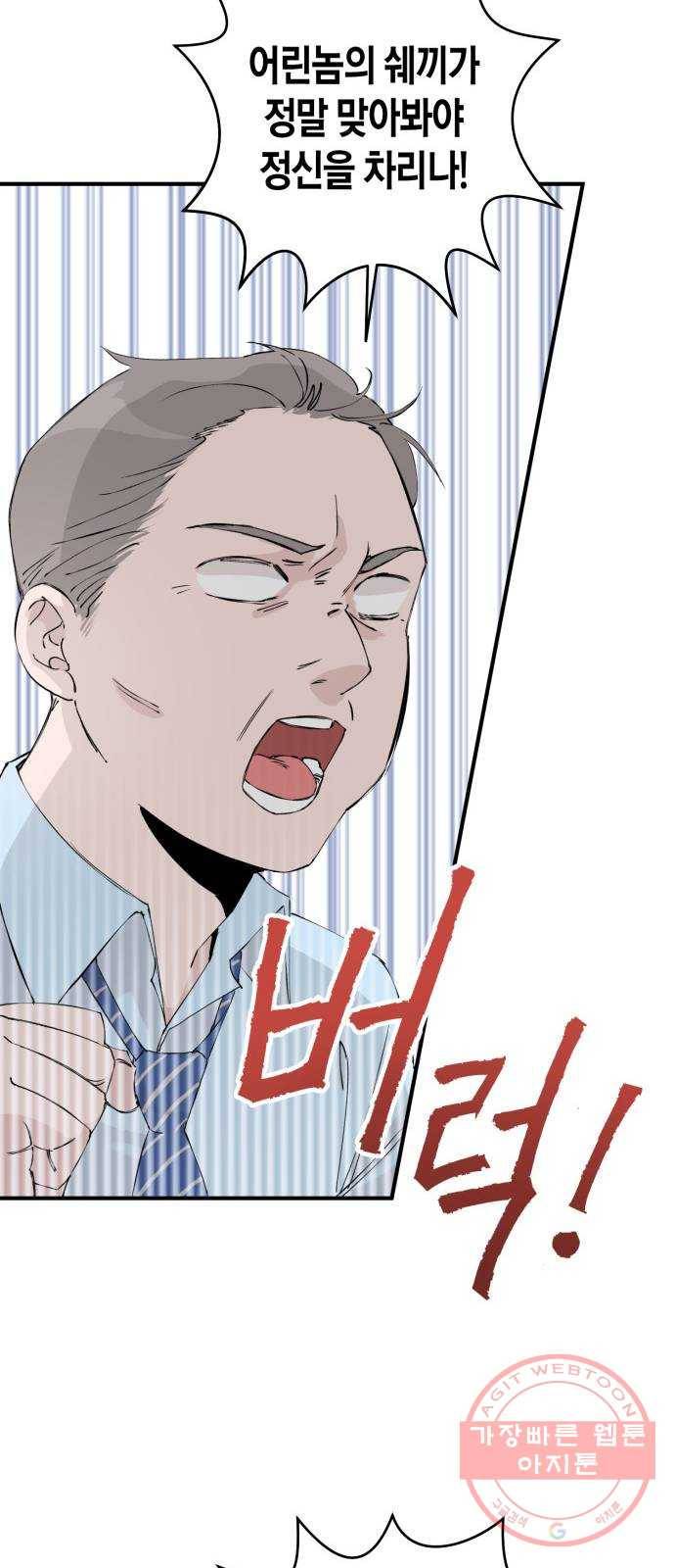 행운을 빌어요, 용사님! 1화 31