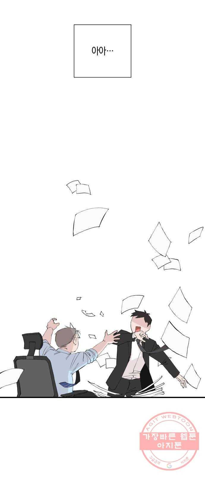 행운을 빌어요, 용사님! 1화 33