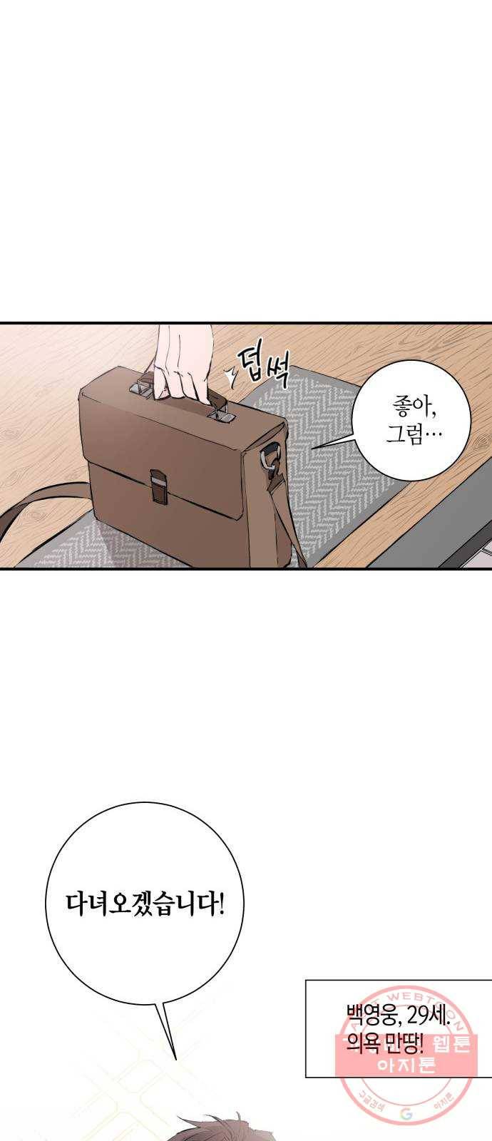 행운을 빌어요, 용사님! 1화 36