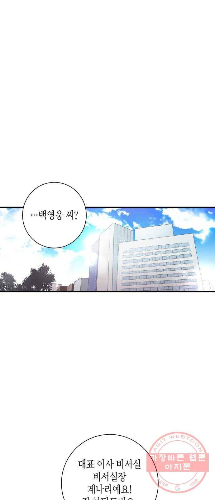 행운을 빌어요, 용사님! 1화 38