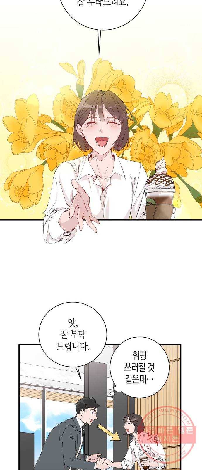 행운을 빌어요, 용사님! 1화 39