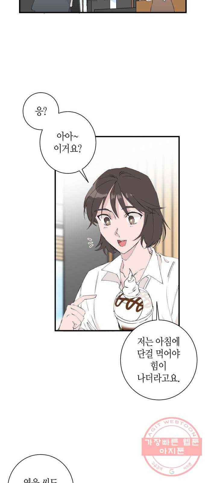 행운을 빌어요, 용사님! 1화 40