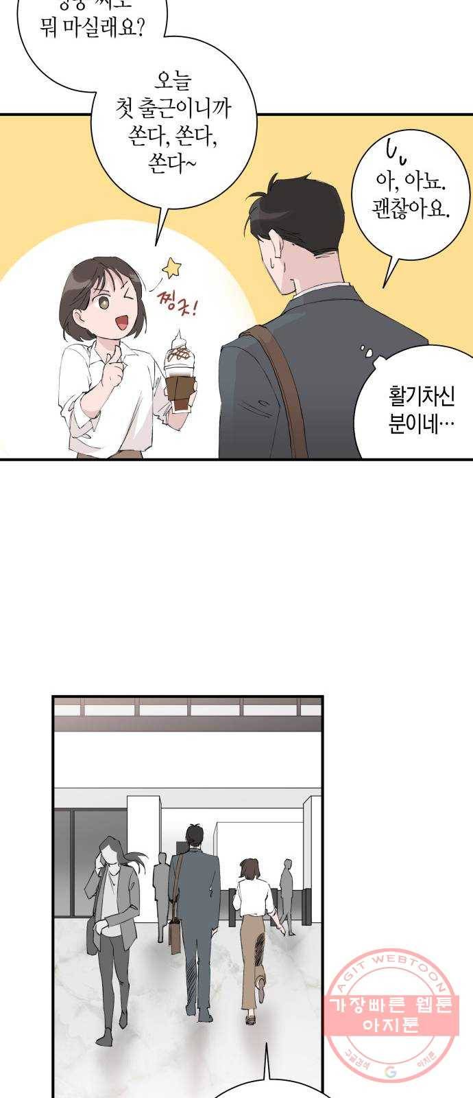 행운을 빌어요, 용사님! 1화 41