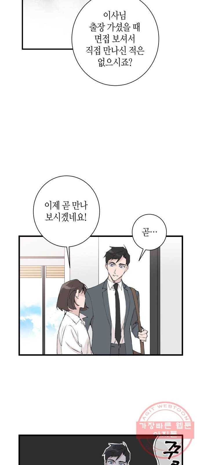 행운을 빌어요, 용사님! 1화 42