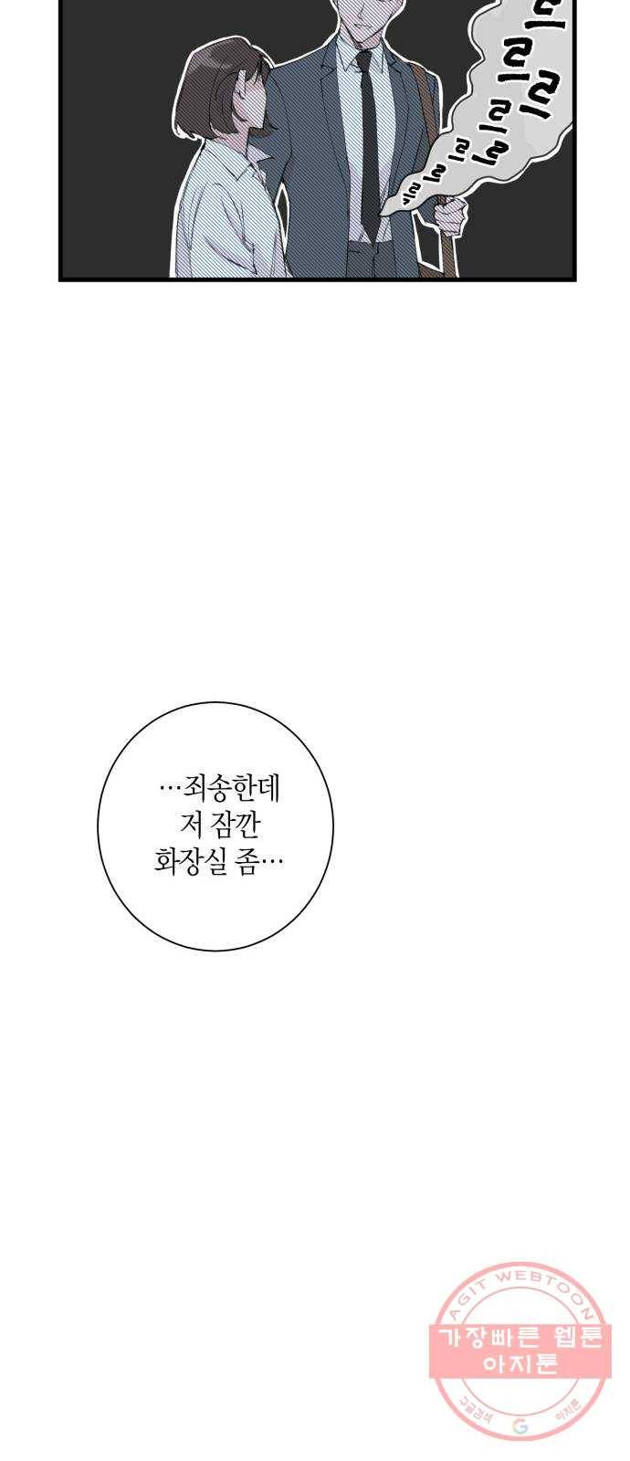 행운을 빌어요, 용사님! 1화 43