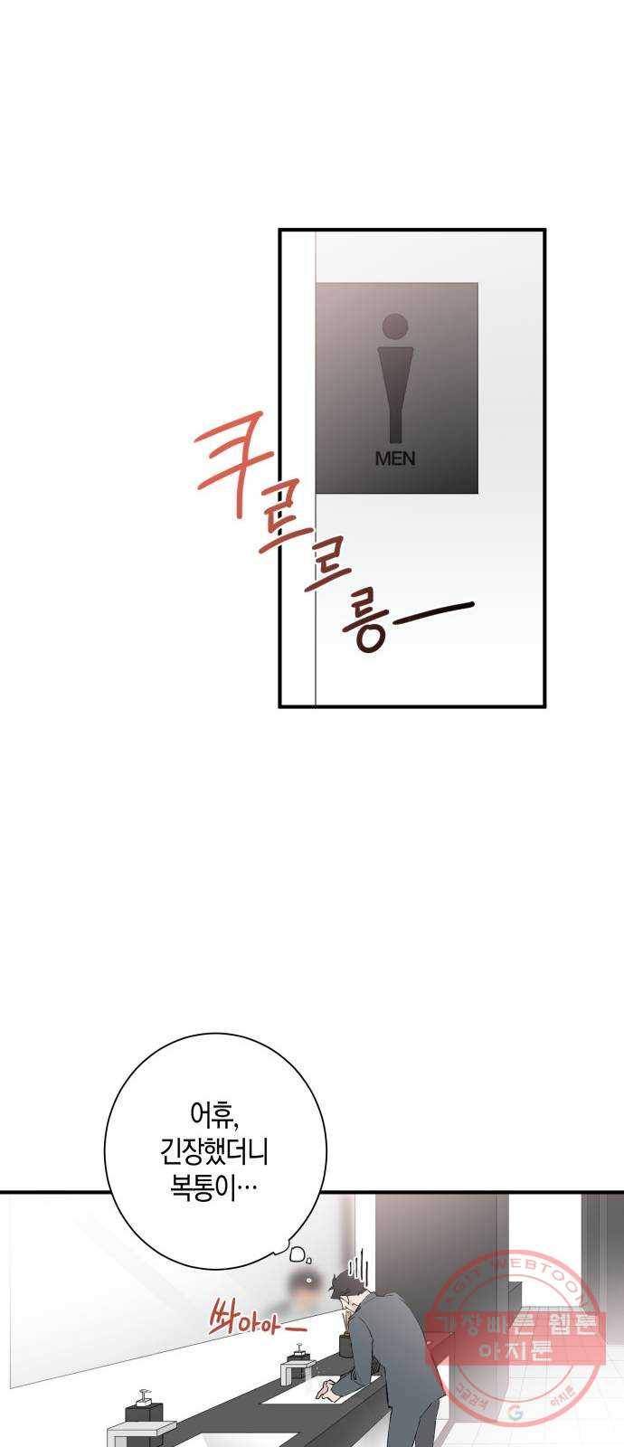행운을 빌어요, 용사님! 1화 44