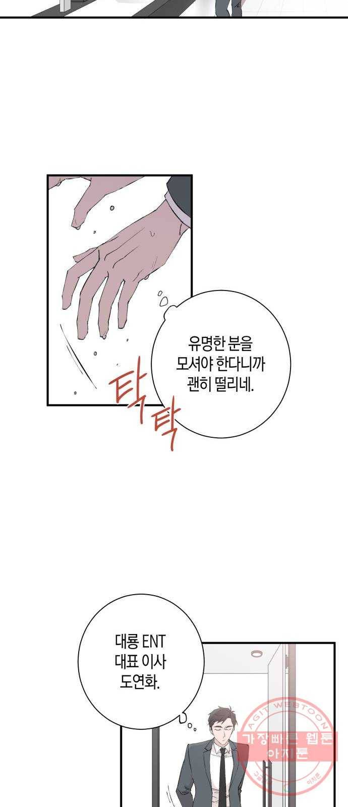 행운을 빌어요, 용사님! 1화 45