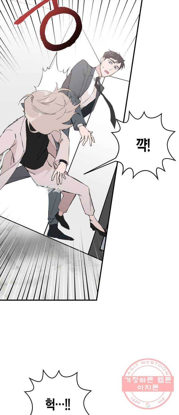 행운을 빌어요, 용사님! 1화 50