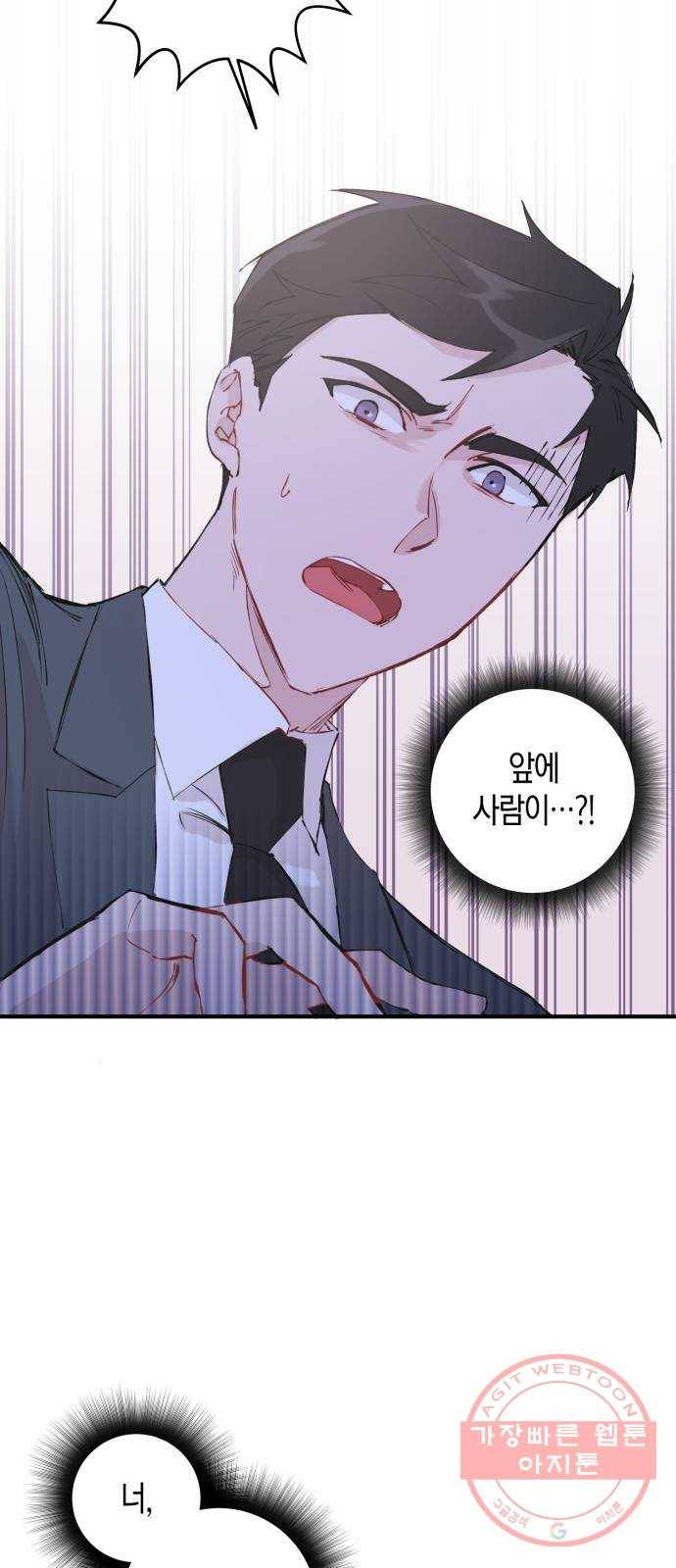 행운을 빌어요, 용사님! 1화 51